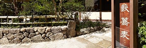 かんだやぶそば's banner