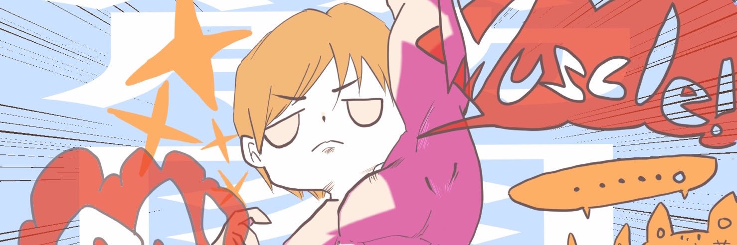 くづまる@筋肉インフルエンサー's banner