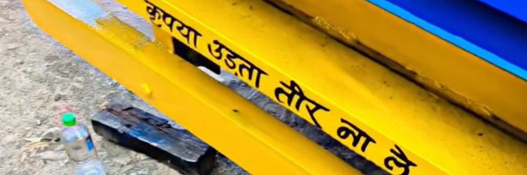 प्रधान ji's banner