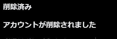 ウォンナが削除したの載せる奴's banner