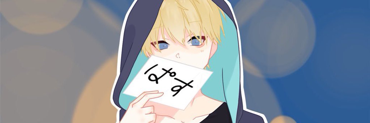ぱす's banner