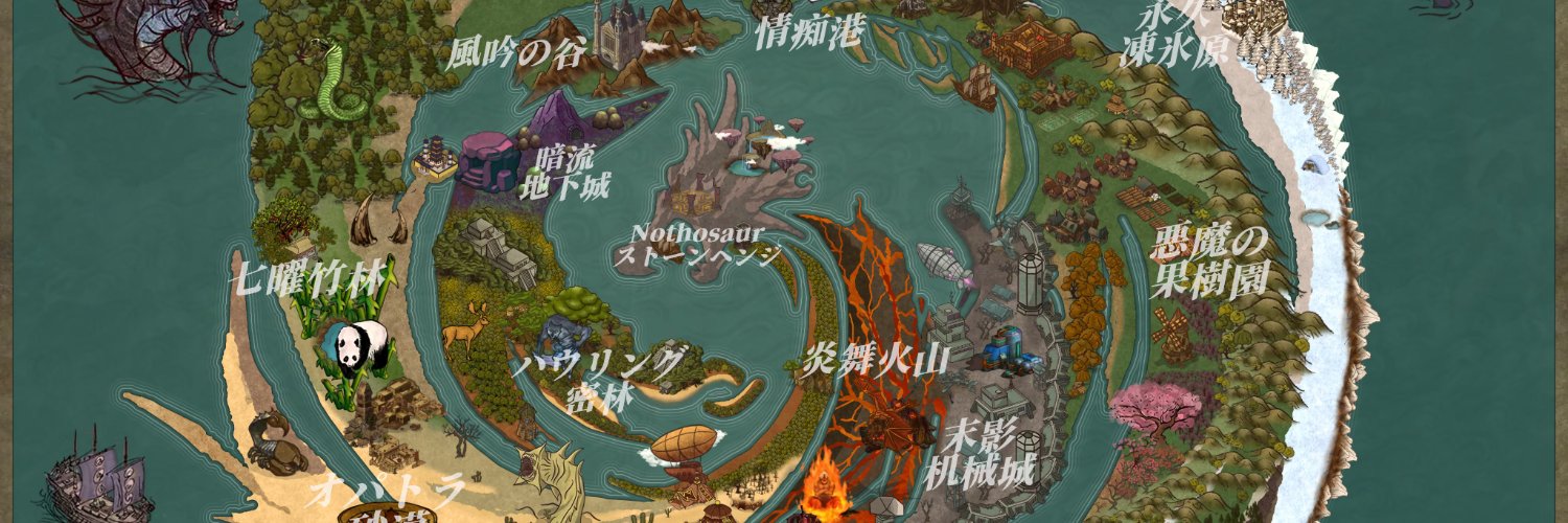 Nothosaur_竜ちゃん's banner