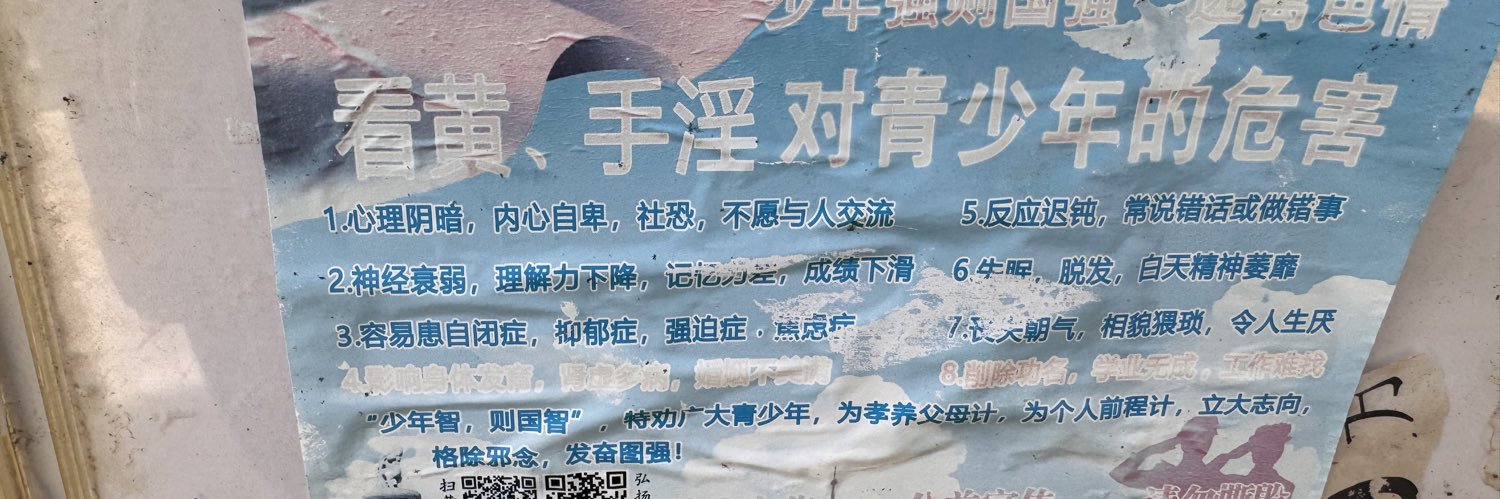 秃头小宝贝's banner