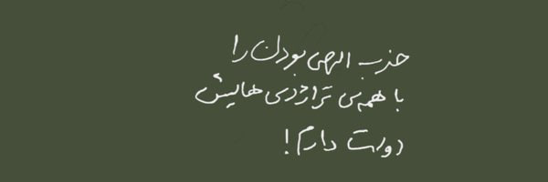 ساسان دانش پژوه's banner
