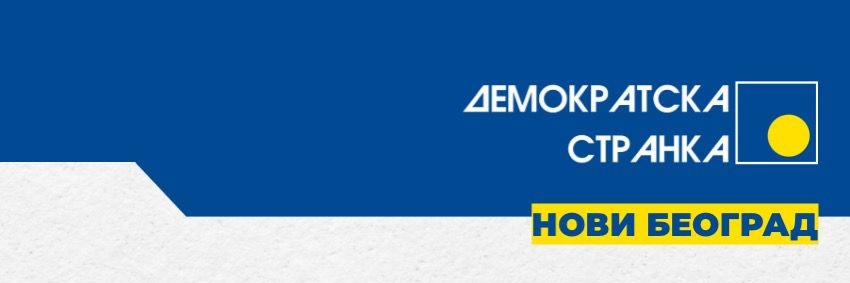 Demokratska stranka Novi Beograd's banner