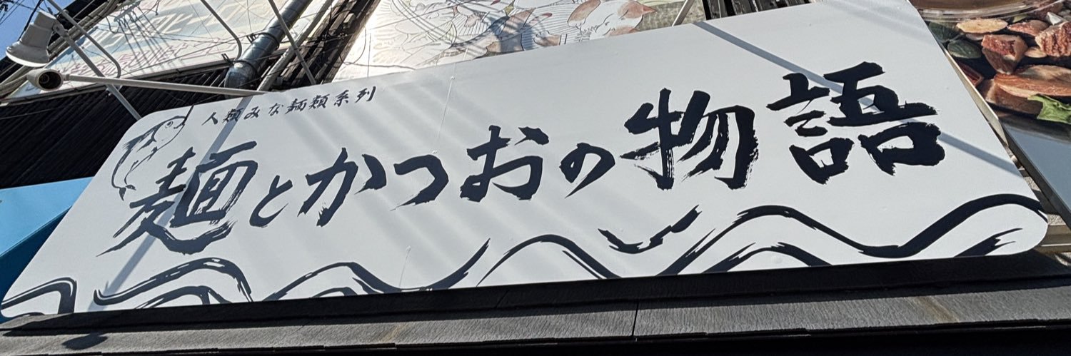 つなまよ's banner