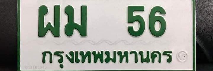 ด้านมืดมีกันทุกคนแค่ต้องใช้ให้เหมาะสม's banner