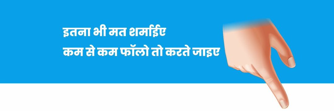 virals babita's banner