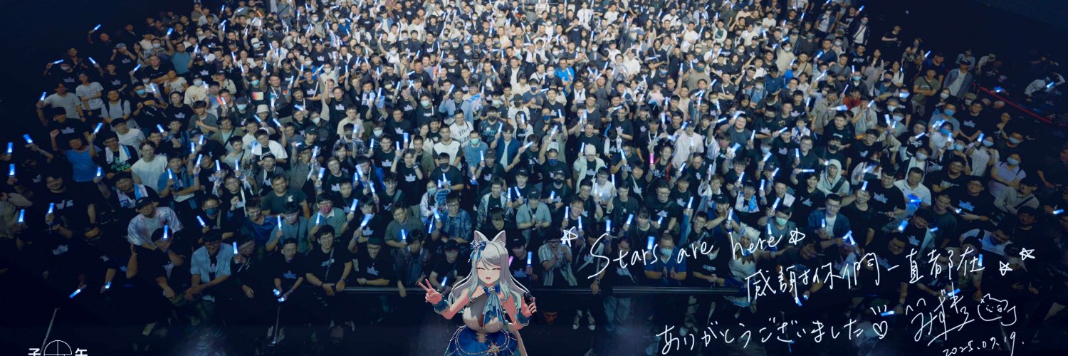 浠Mizuki🦊Meridian🎵's banner