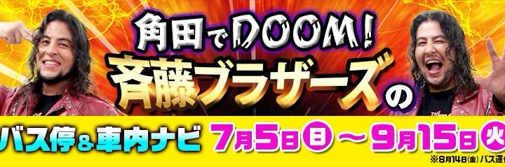 斉藤ジュン's banner