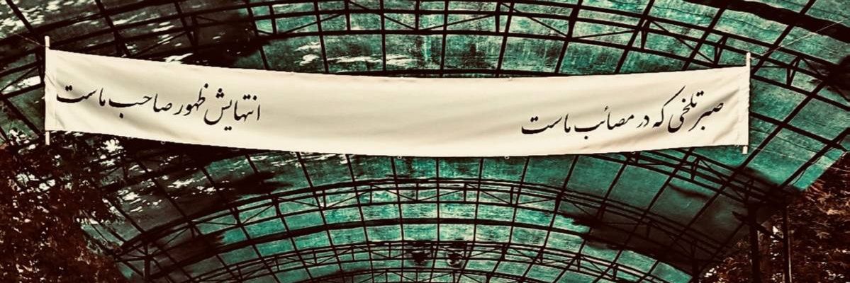 نـستـرنــ's banner