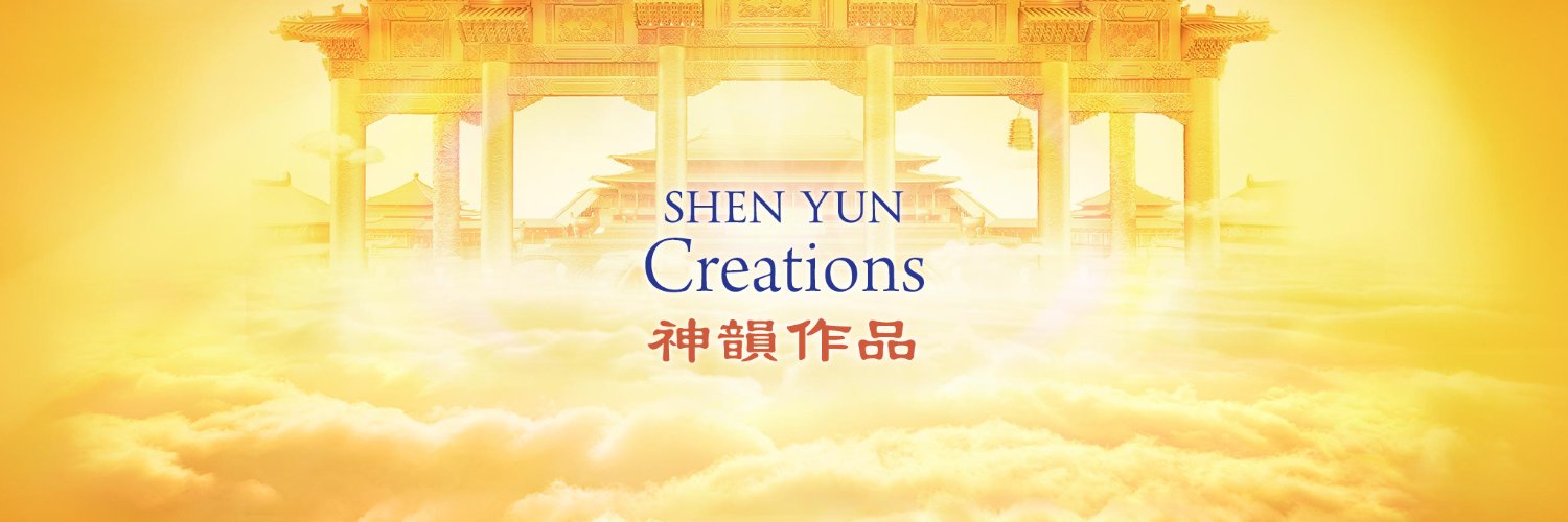 神韻作品's banner