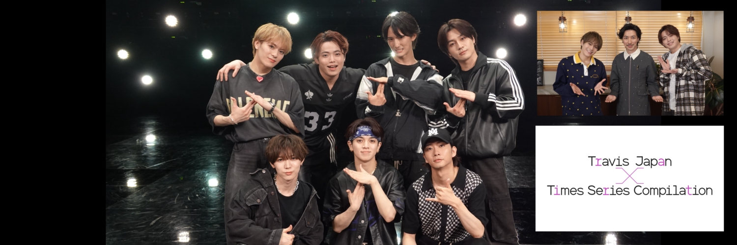 Travis Japan Times Series Compilation【BSフジ公式】's banner