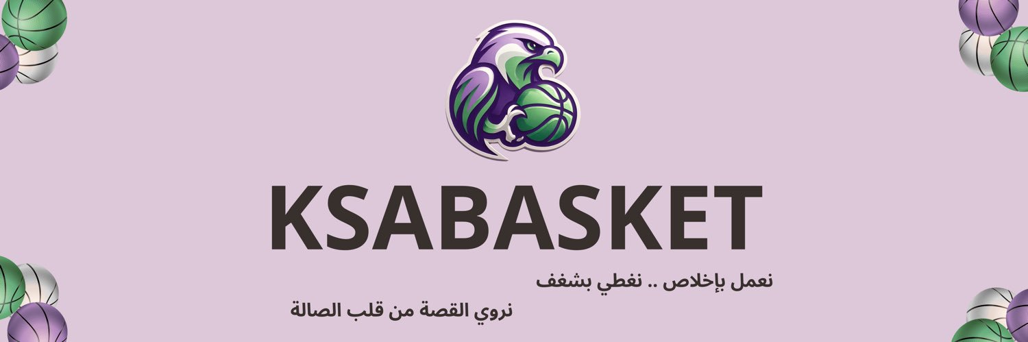 Saudi Basketball's banner