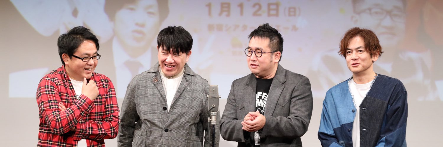 アメザリ&なすなか「おっさん4!!!!」's banner