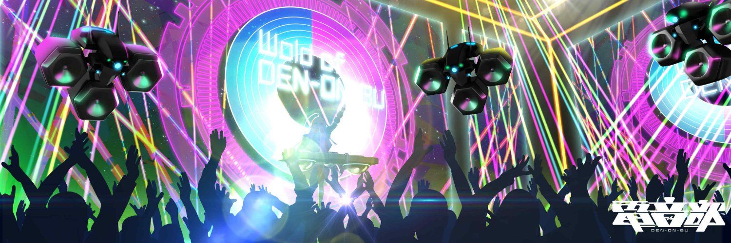 電音部の世界's banner