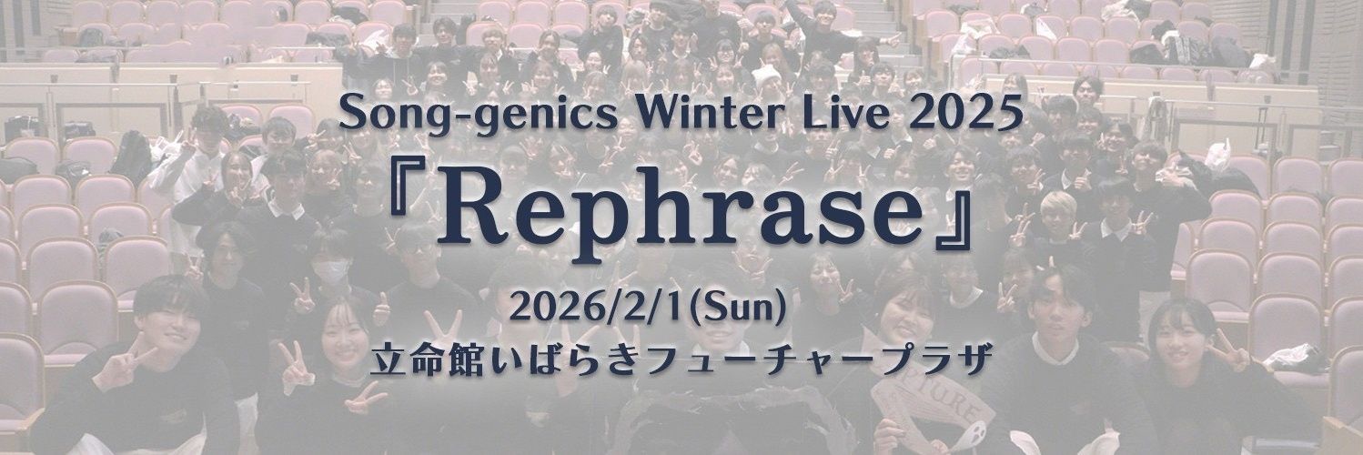 Song-genics Winter Live 2025 『Rephrase』's banner