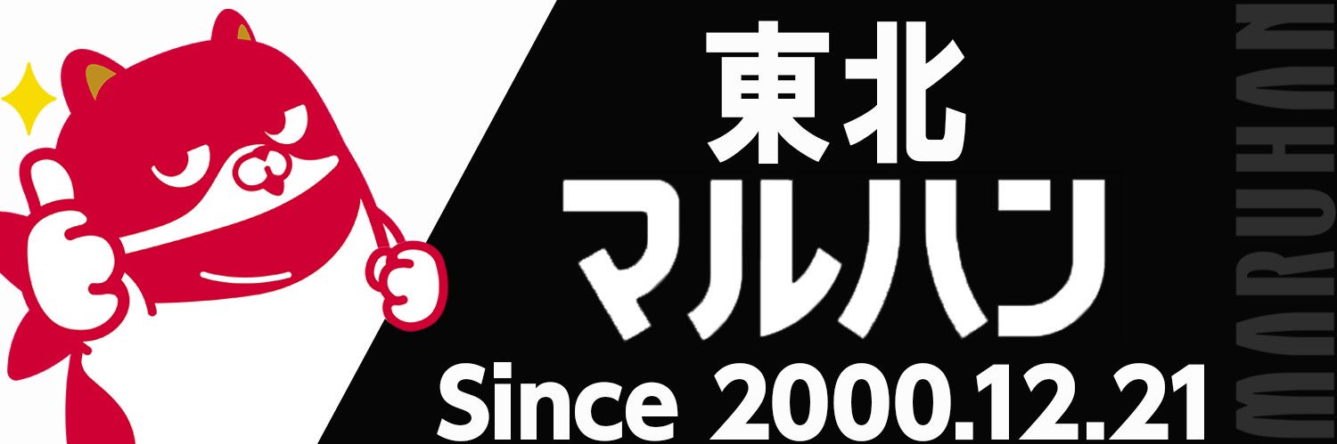 東北マルハン＠地域咲かせ隊's banner