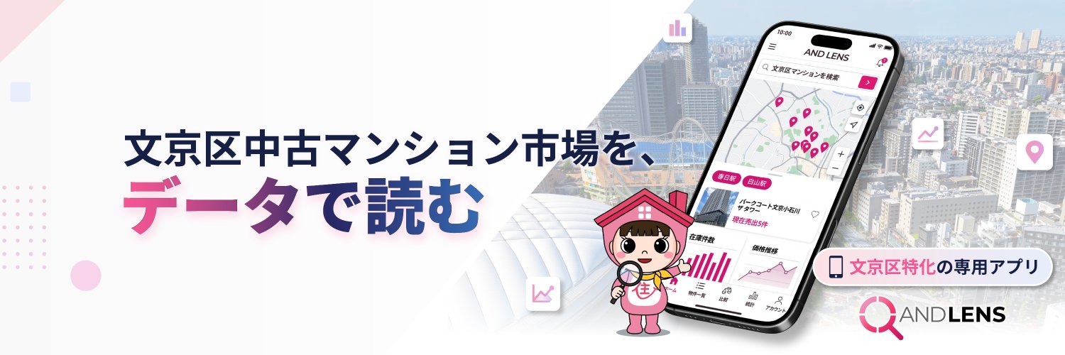 住まいるTV's banner
