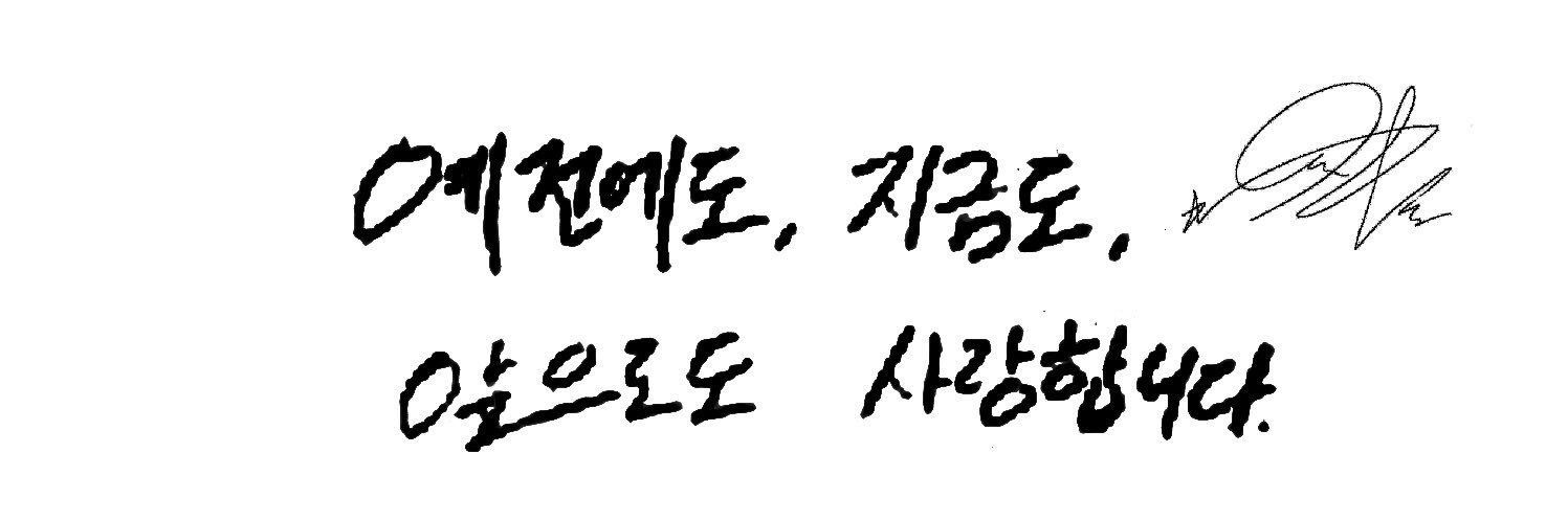 🌸오로지🌸's banner