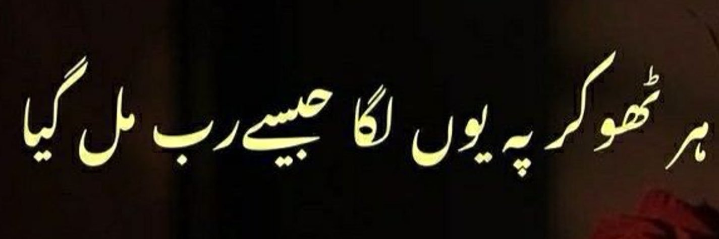 مُ س ہ غ ری ب's banner