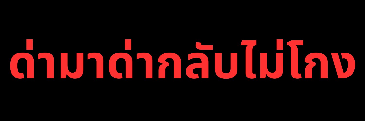 หลวงพี่หลิวรักน้องจิ่ว🐟🦆🌻ครึ่งอซดโอนา's banner