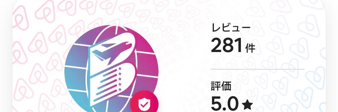 エアビー先生 a.k.a 札幌のブライアンチェスキー's banner