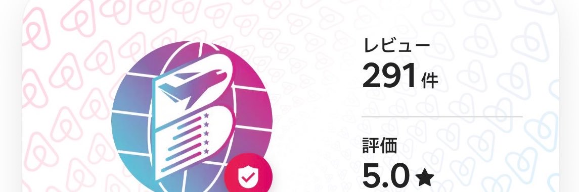 エアビー先生 a.k.a 札幌のブライアンチェスキー's banner