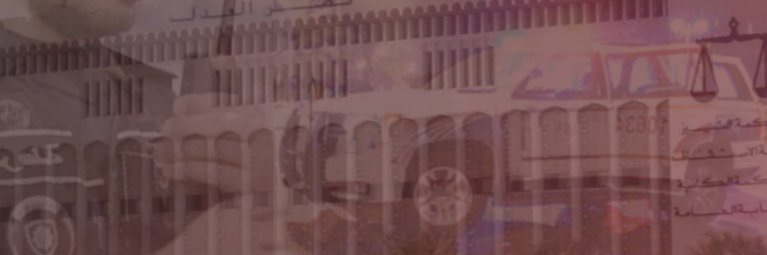 جرائم ومحاكم's banner
