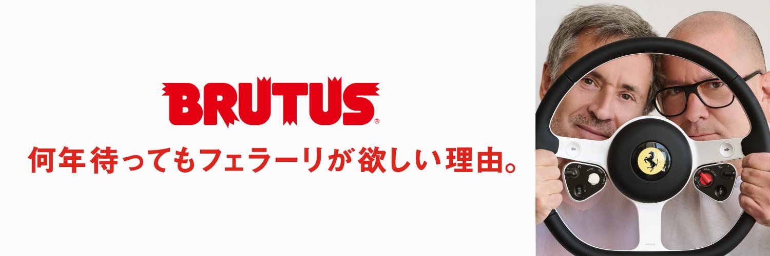 BRUTUS's banner