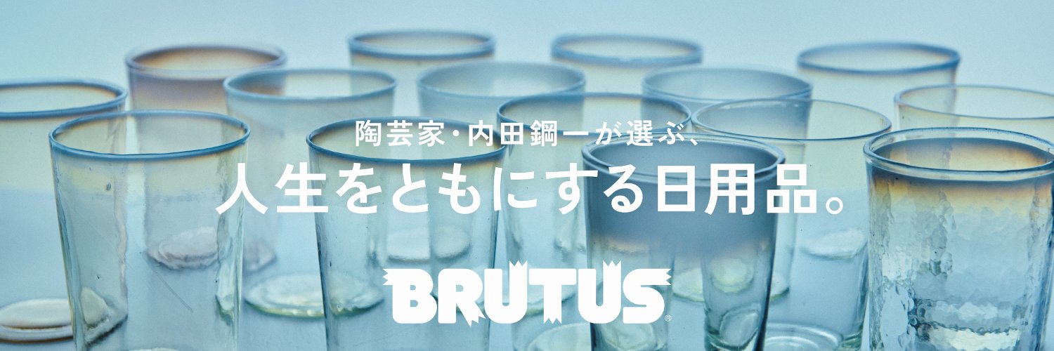 BRUTUS's banner