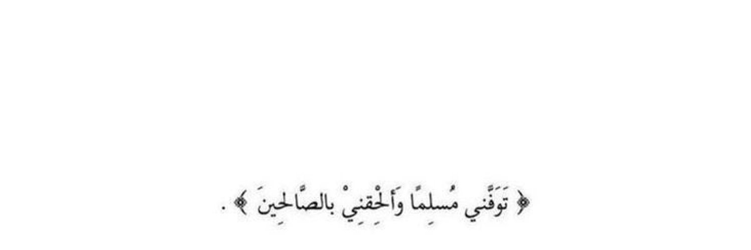 فيصل .'s banner