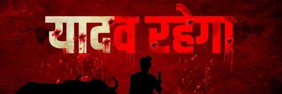 Karan Yadav's banner