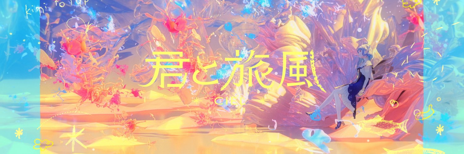 CIEL's banner
