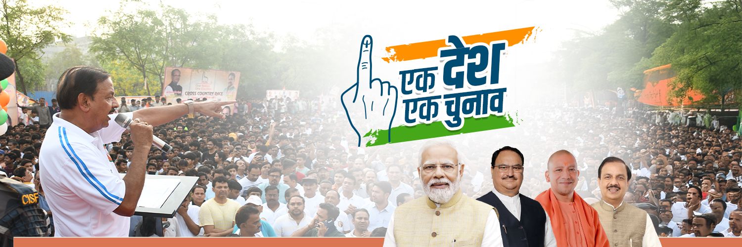 Office of Dr Mahesh Sharma's banner