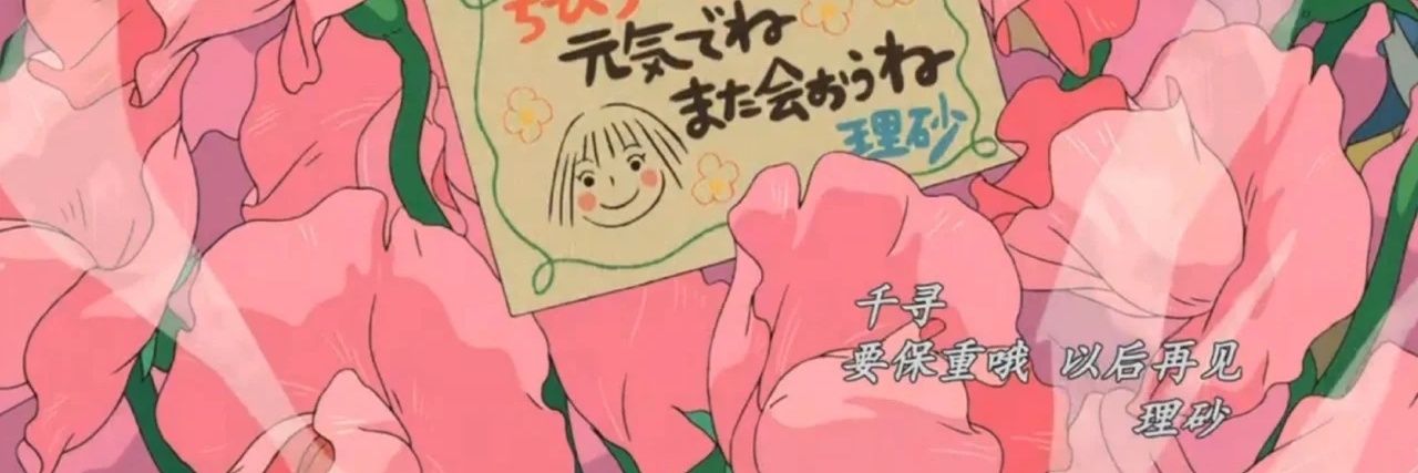 千寻｜AI 分享 🌸's banner