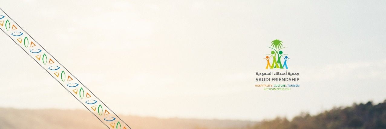 جمعية أصدقاء السعودية's banner