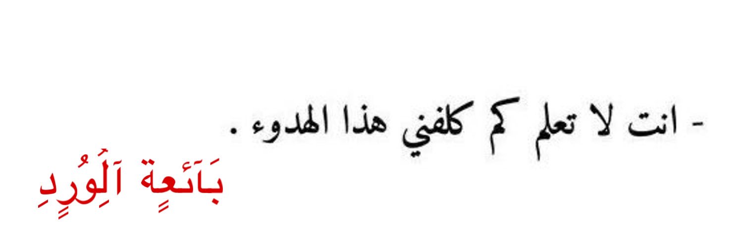 بَآئعٍة آلُِوُرٍدِ's banner
