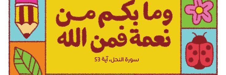 آلآء🌱's banner