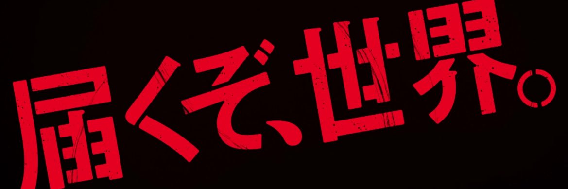 日テレバスケ【公式】's banner