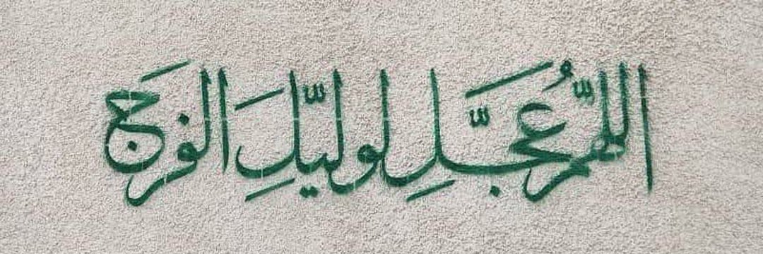 علمدار🚩's banner