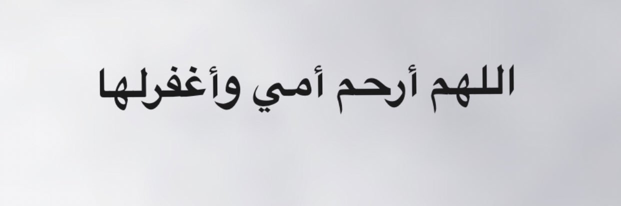 كن مفتاحا لِلْخَيْرِ مغلاقا لِلشَّرِّ's banner