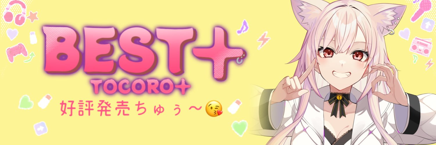 TOCORO十〈Vsinger〉強カワRUSHᒼᑋªⁿ✿'s banner