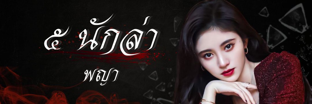 𝐏𝐇𝐀𝐘𝐀's banner
