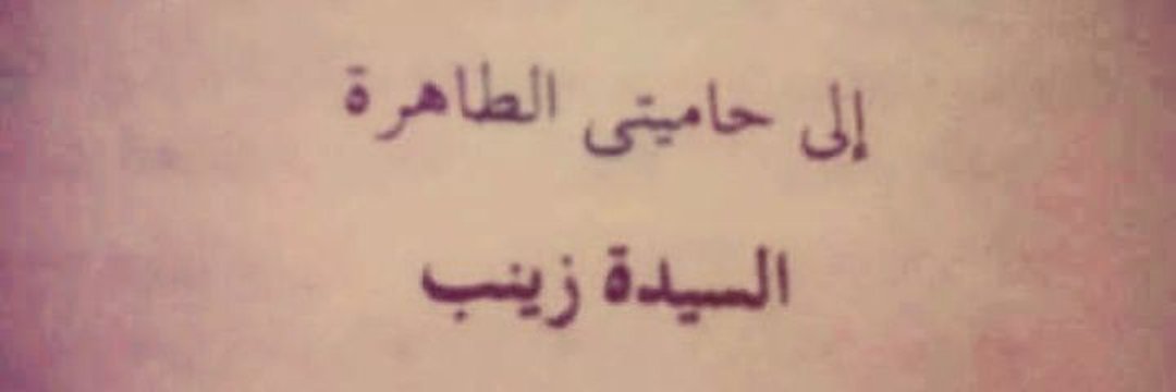 مُنـى 𓂀's banner