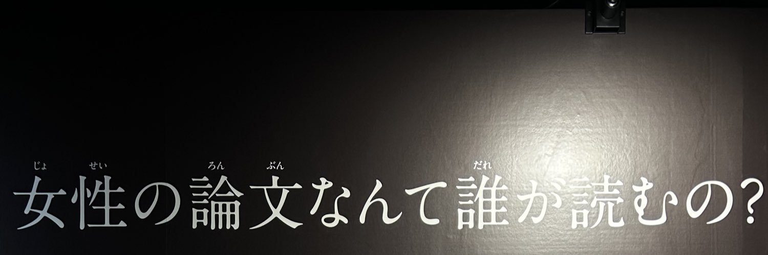 田中 若葉/博士(教育学) (STEM/STEAM教育)/出版:レッツSTEAMチャレンジ's banner