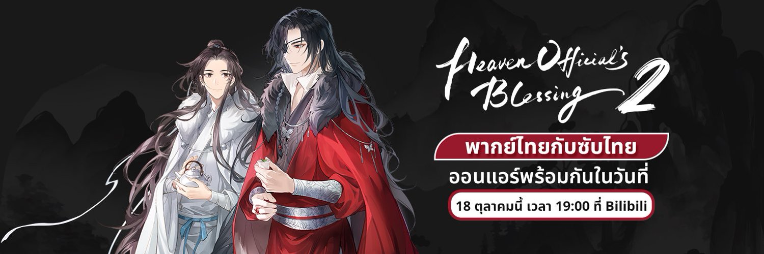 Title Terinolite🎙's banner