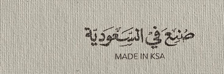 محمد بن سعد الشتوي's banner