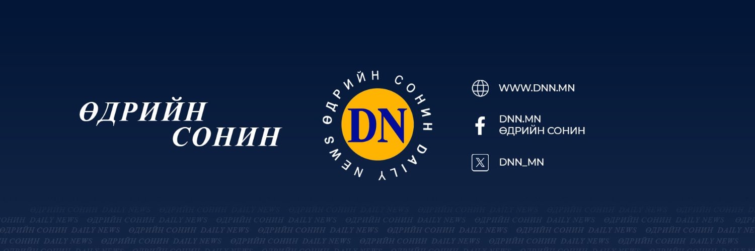 ӨДРИЙН СОНИН's banner