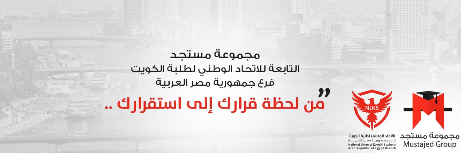 Mustajed Group EGY-مجموعة مستجد's banner